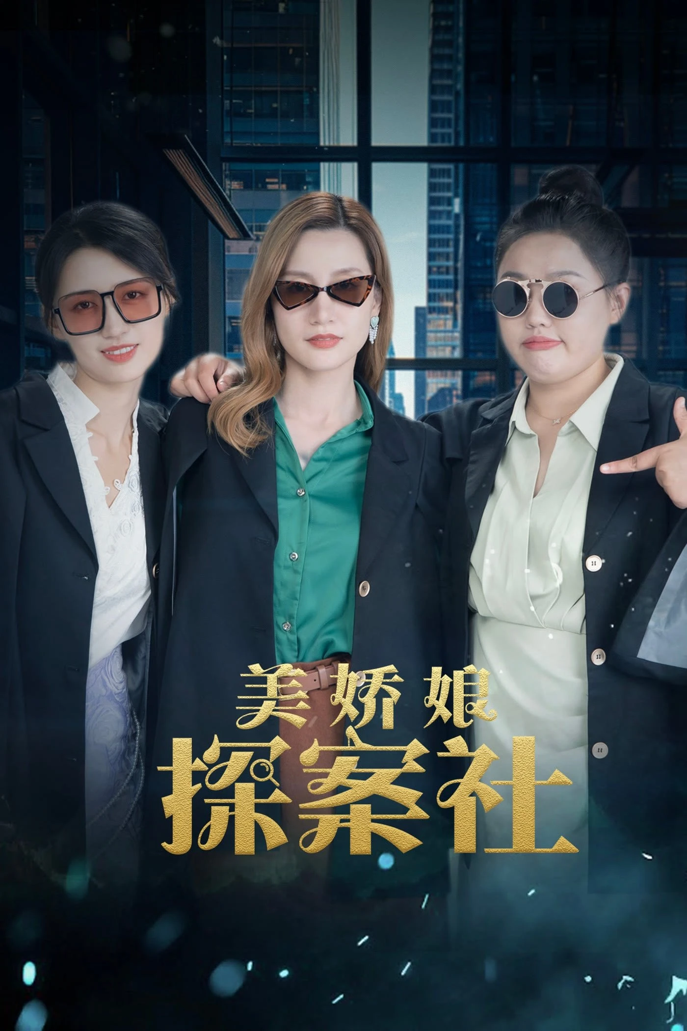 Xem phim Mỹ Kiều Nương Tra Án - The Beautiful Lady Detective Agency