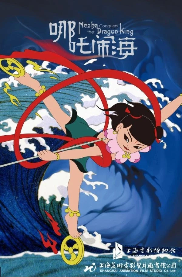 Xem phim Na Tra Náo Hải - Nezha Conquers The Dragon King