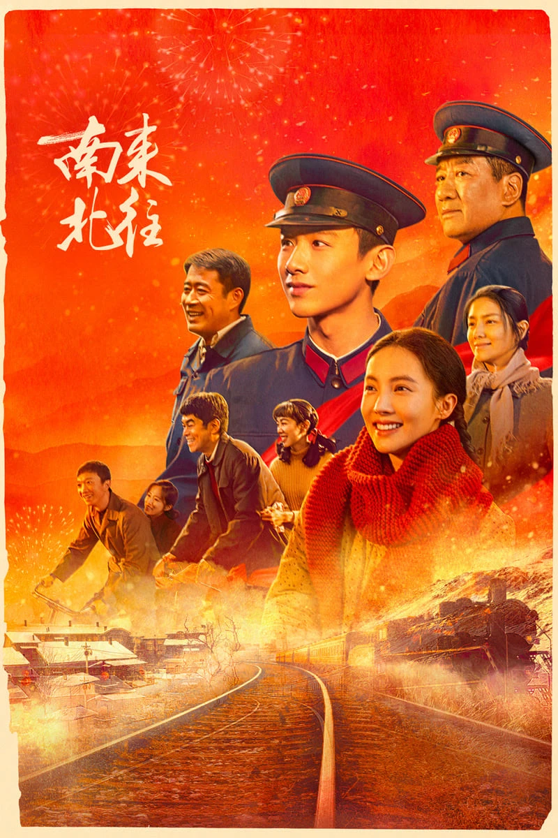 Xem phim Nam Lai Bắc Vãng (Vào Nam Ra Bắc) - Always on the Move