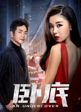 Xem phim Nằm Vùng - An Undercover