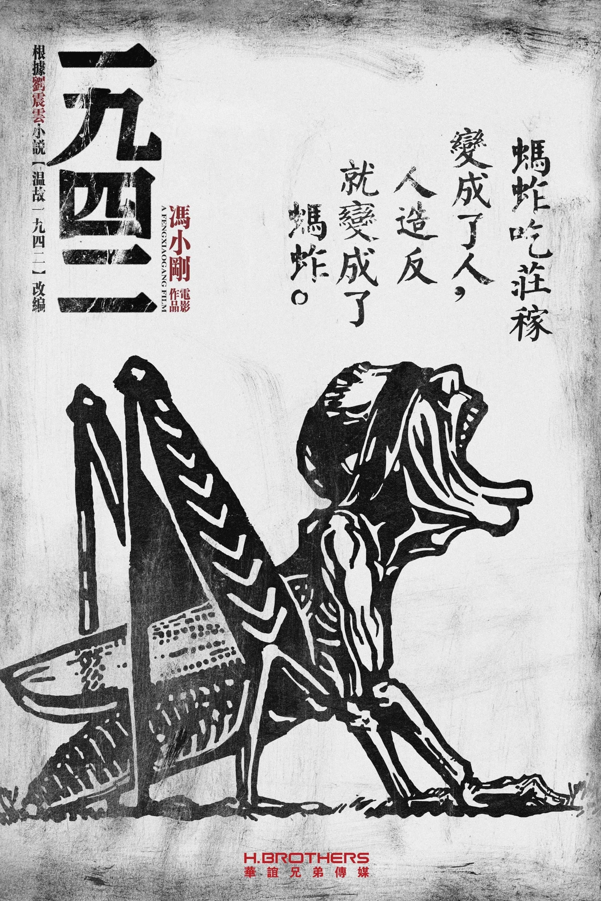 Xem phim Nạn Đói Năm 1942 - Back to 1942