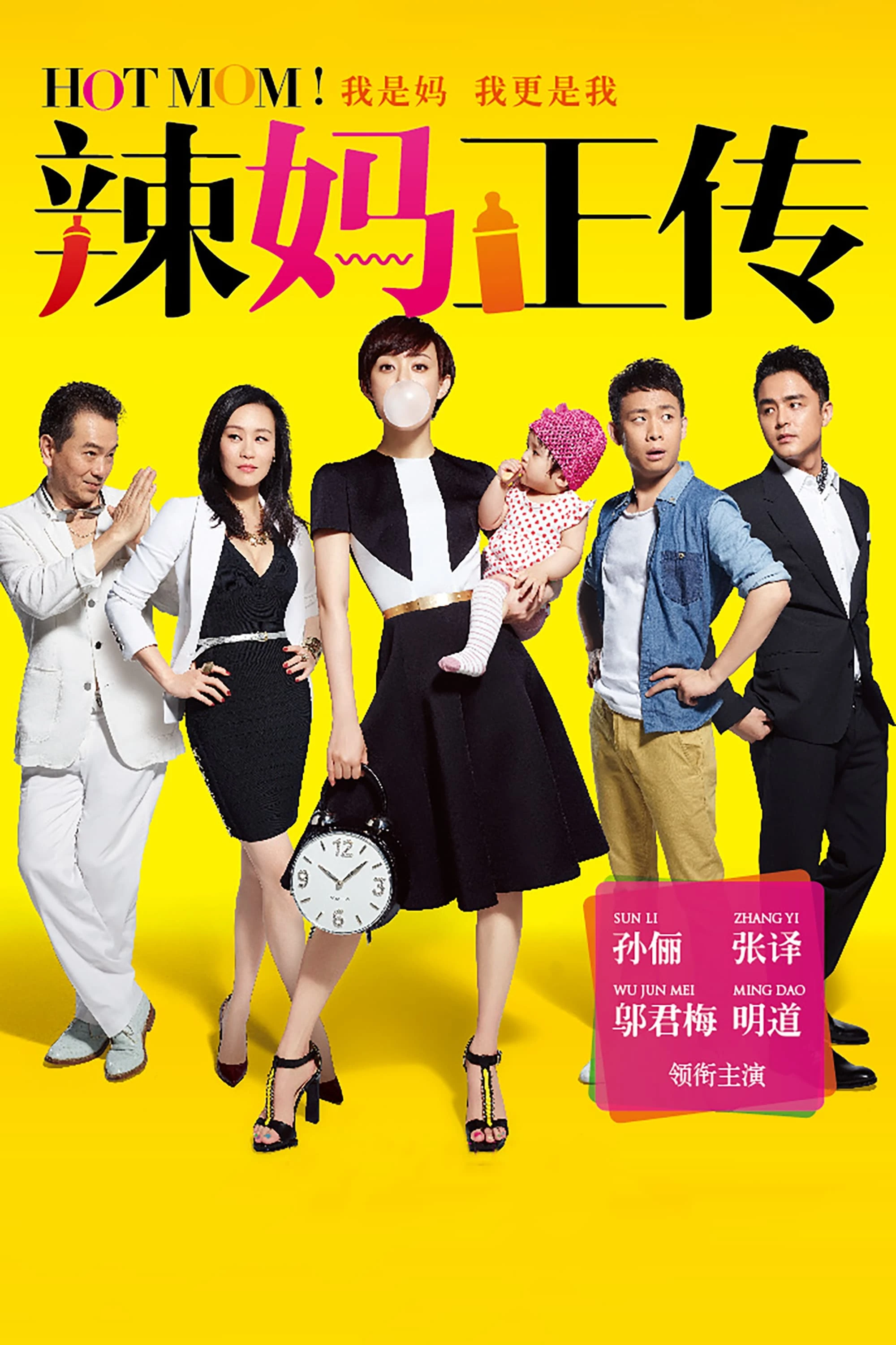 Xem phim Nàng Dâu Hiện Đại - Hot Mom!