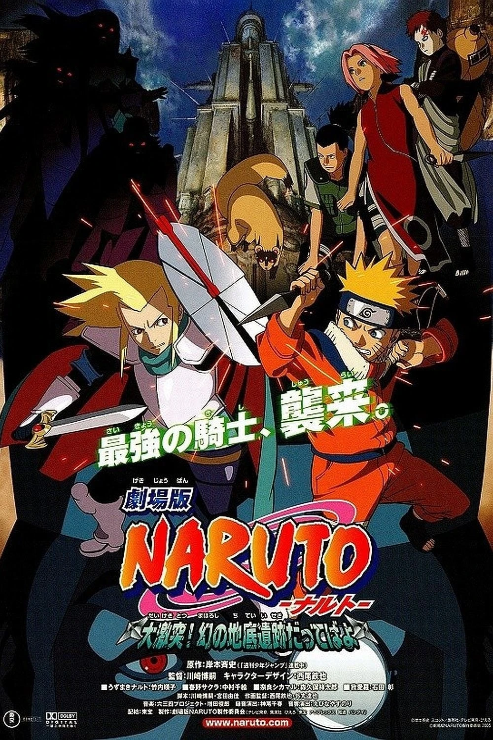Xem phim Naruto: Huyền Thoại Đá Gelel - Naruto the Movie: Legend of the Stone of Gelel