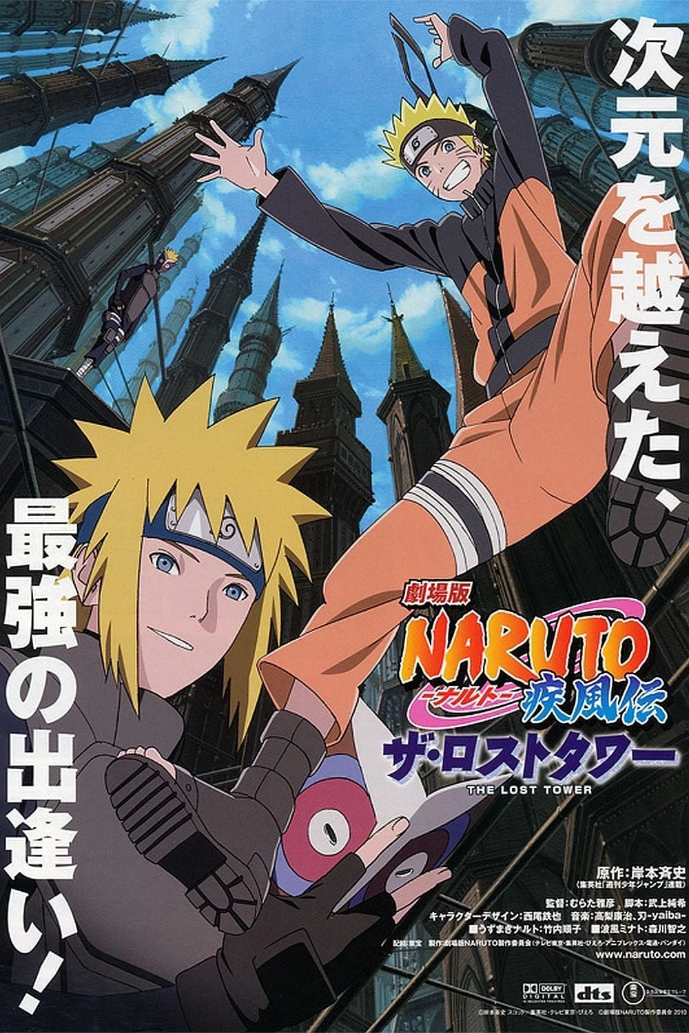 Xem phim Naruto Shippūden: Tòa Tháp Bị Mất - Naruto Shippūden: The Lost Tower