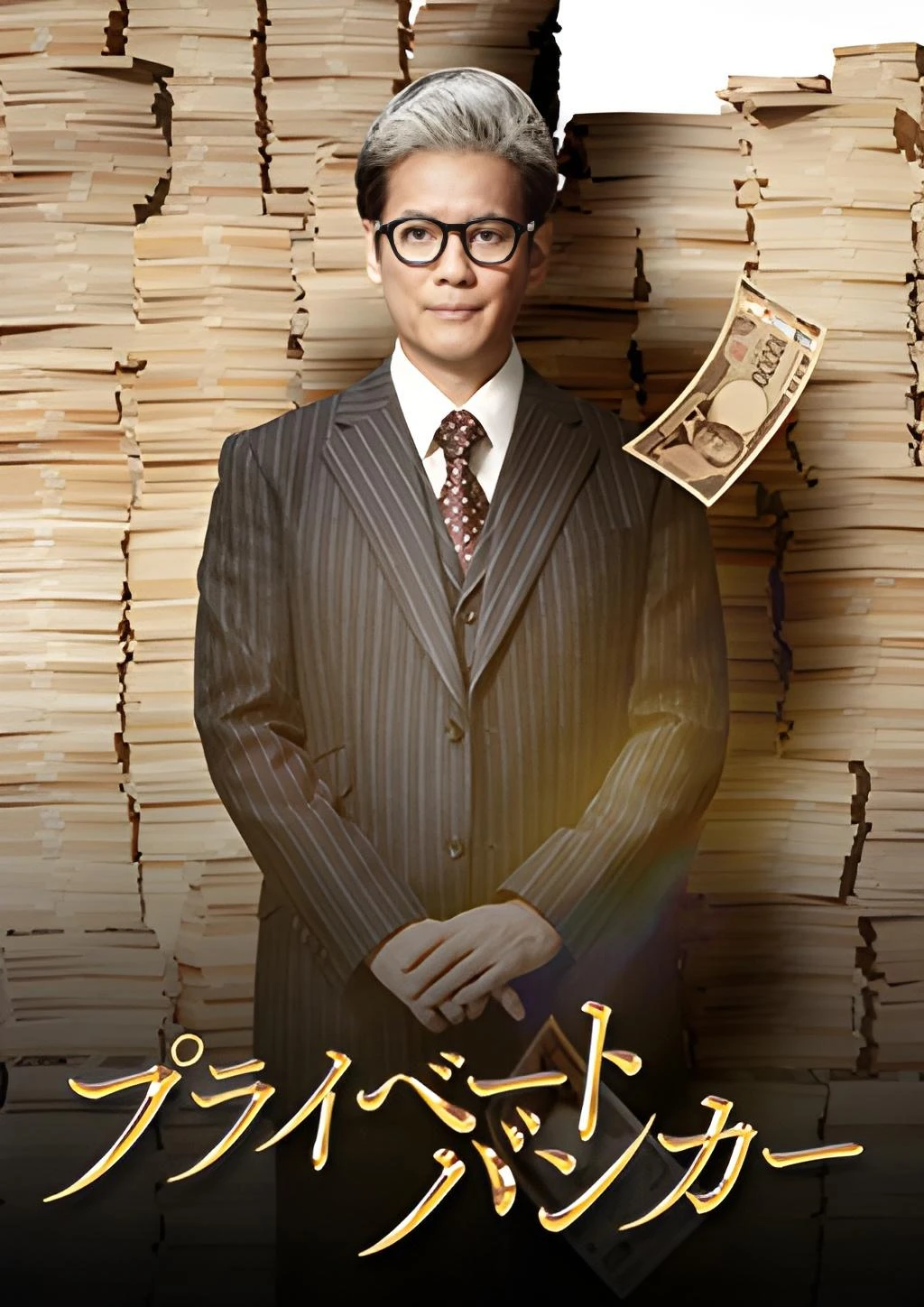 Xem phim Ngân Hàng Tư Nhân - Private Banker