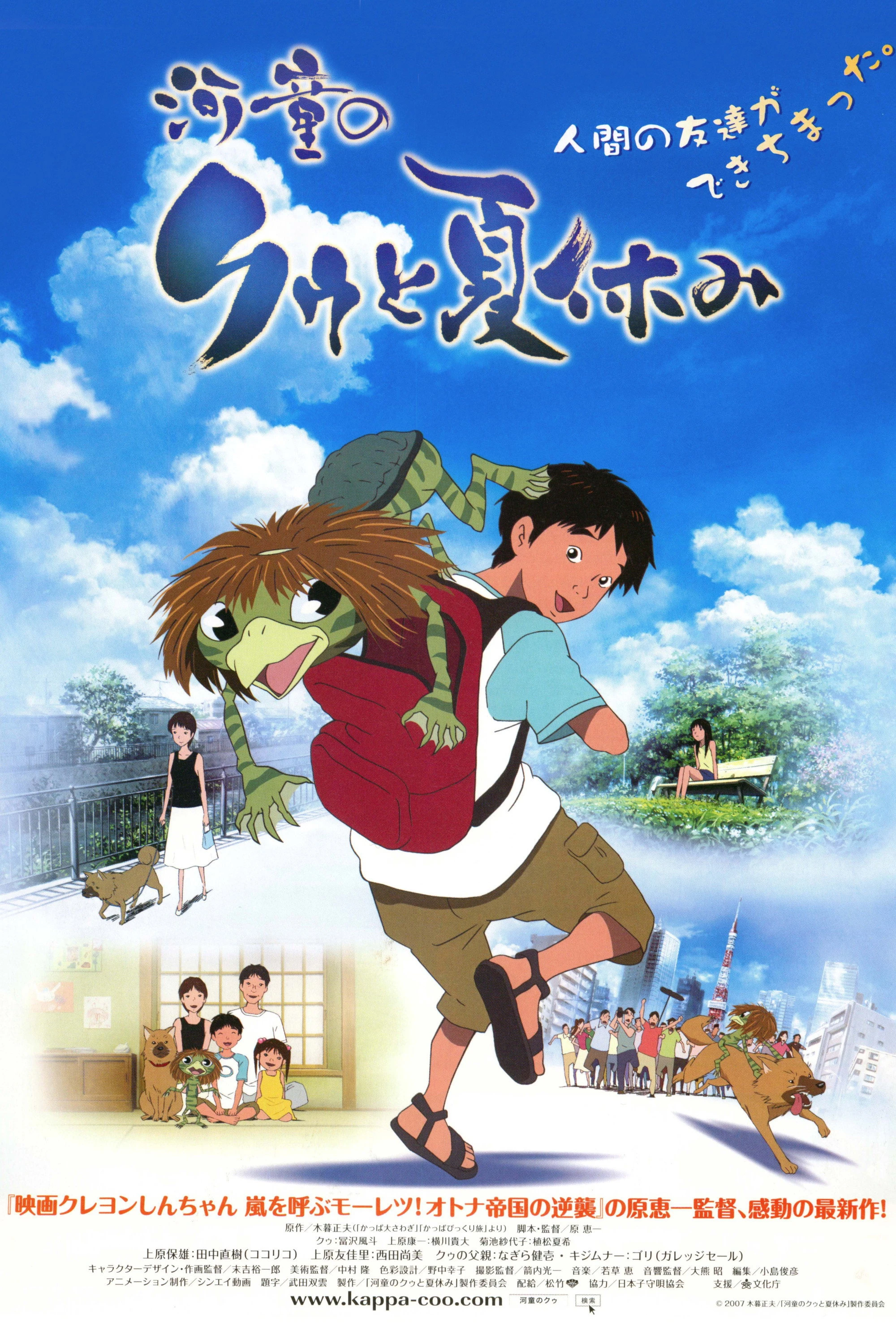 Xem phim Ngày Hè Của Coo - Summer Days With Coo
