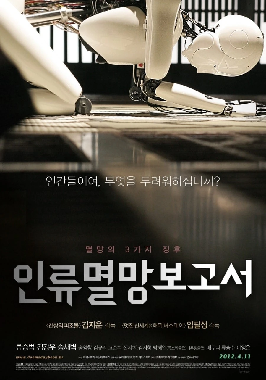 Xem phim Ngày Khải Huyền - Doomsday Book