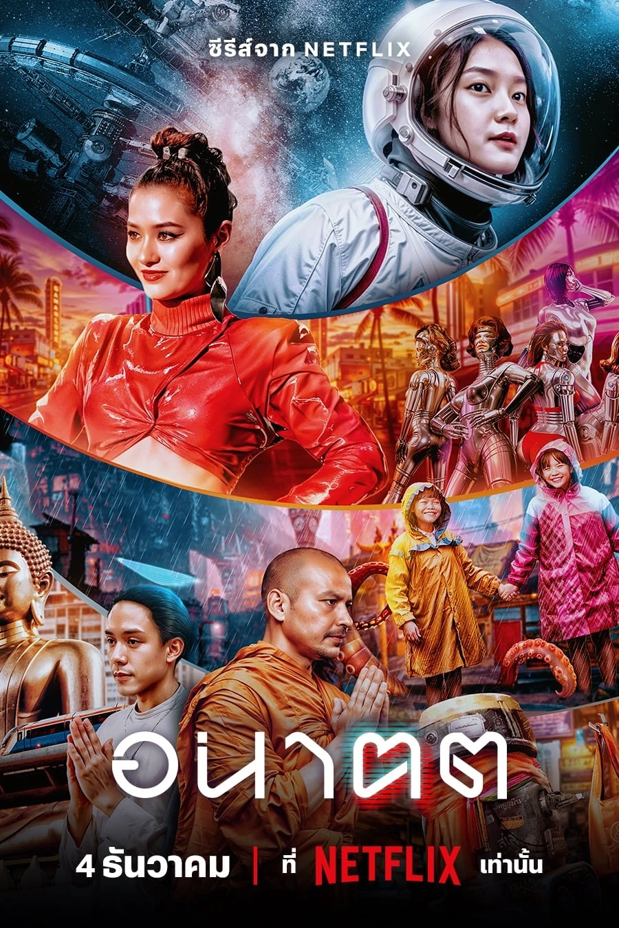 Xem phim Ngày mai và tôi - Tomorrow and I