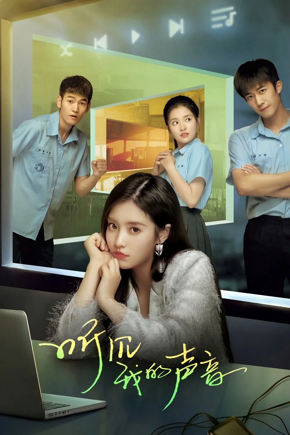 Xem phim Nghe Thấy Giọng Nói Của Em - Hello, My Noisy MP3
