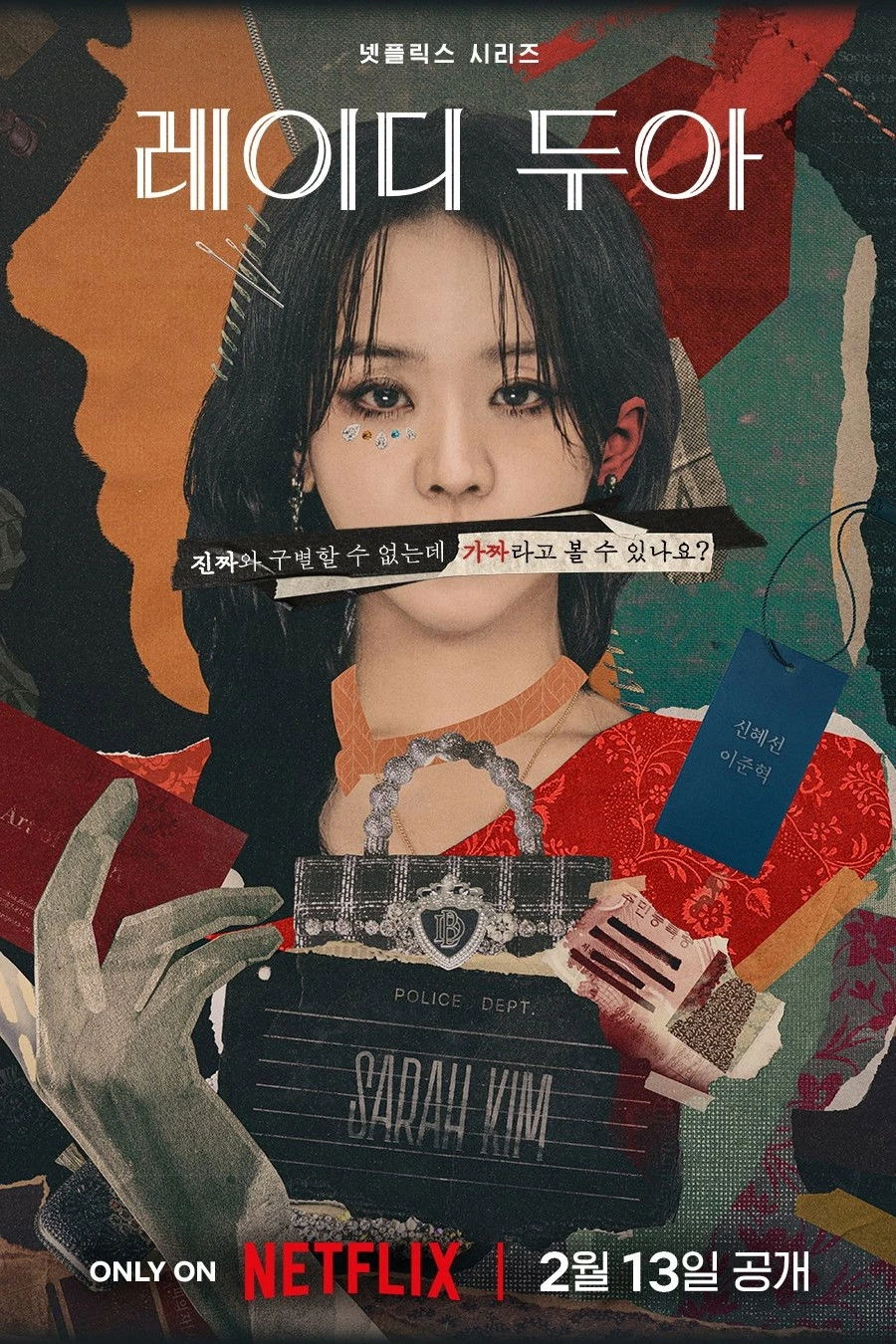 Xem phim Nghệ Thuật Lừa Dối Của Sarah - The Art of Sarah