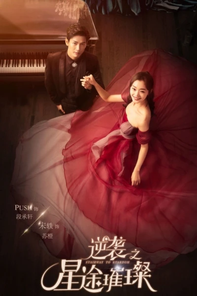 Xem phim Nghịch Tập Chi Tinh Đồ Thôi Xán - The Way To Be Shinning Star