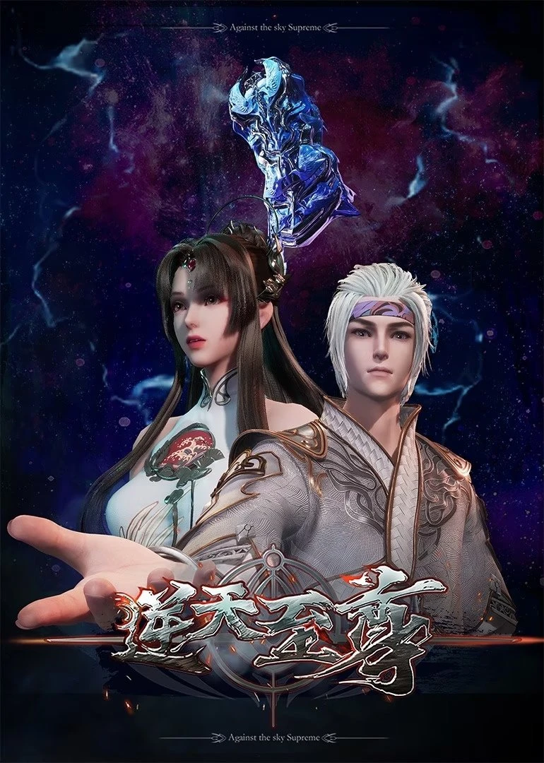 Xem phim Nghịch Thiên Chí Tôn - Against The Sky Supreme / Ni Tian Zhi Zun
