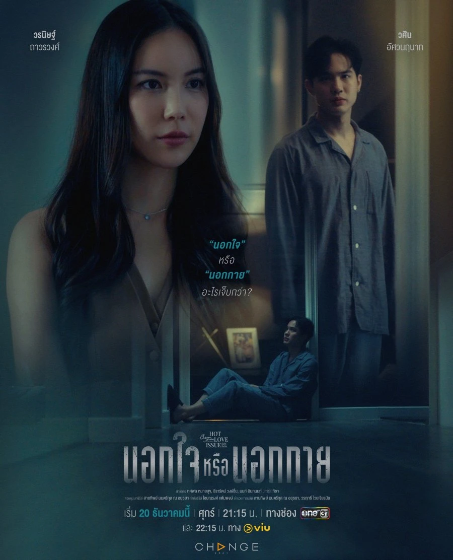 Xem phim Ngoại Tình Tư Tưởng Hay Thể Xác - Club Friday Season 16: Out Of Sight Out Of Mind