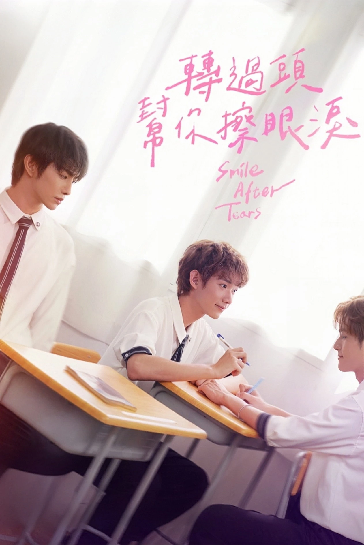 Xem phim Ngoảnh Đầu Lại Lau Nước Mắt Cho Cậu - Smile After Tears