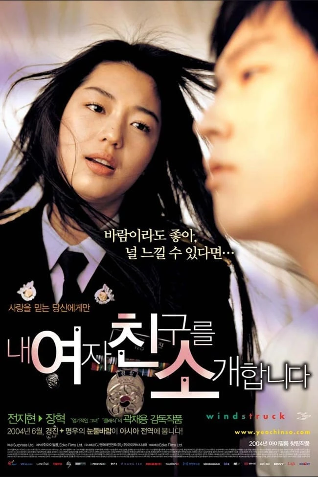 Xem phim Ngọn Gió Yêu Thương - Windstruck