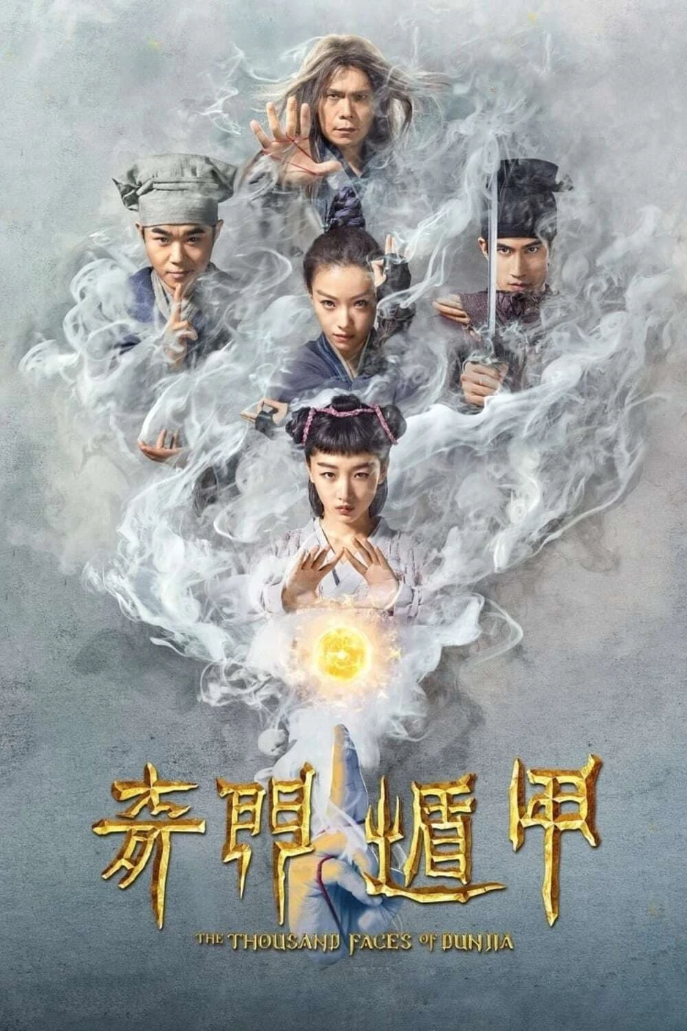 Xem phim Ngũ Hiệp Trừ Yêu - The Thousand Faces of Dunjia