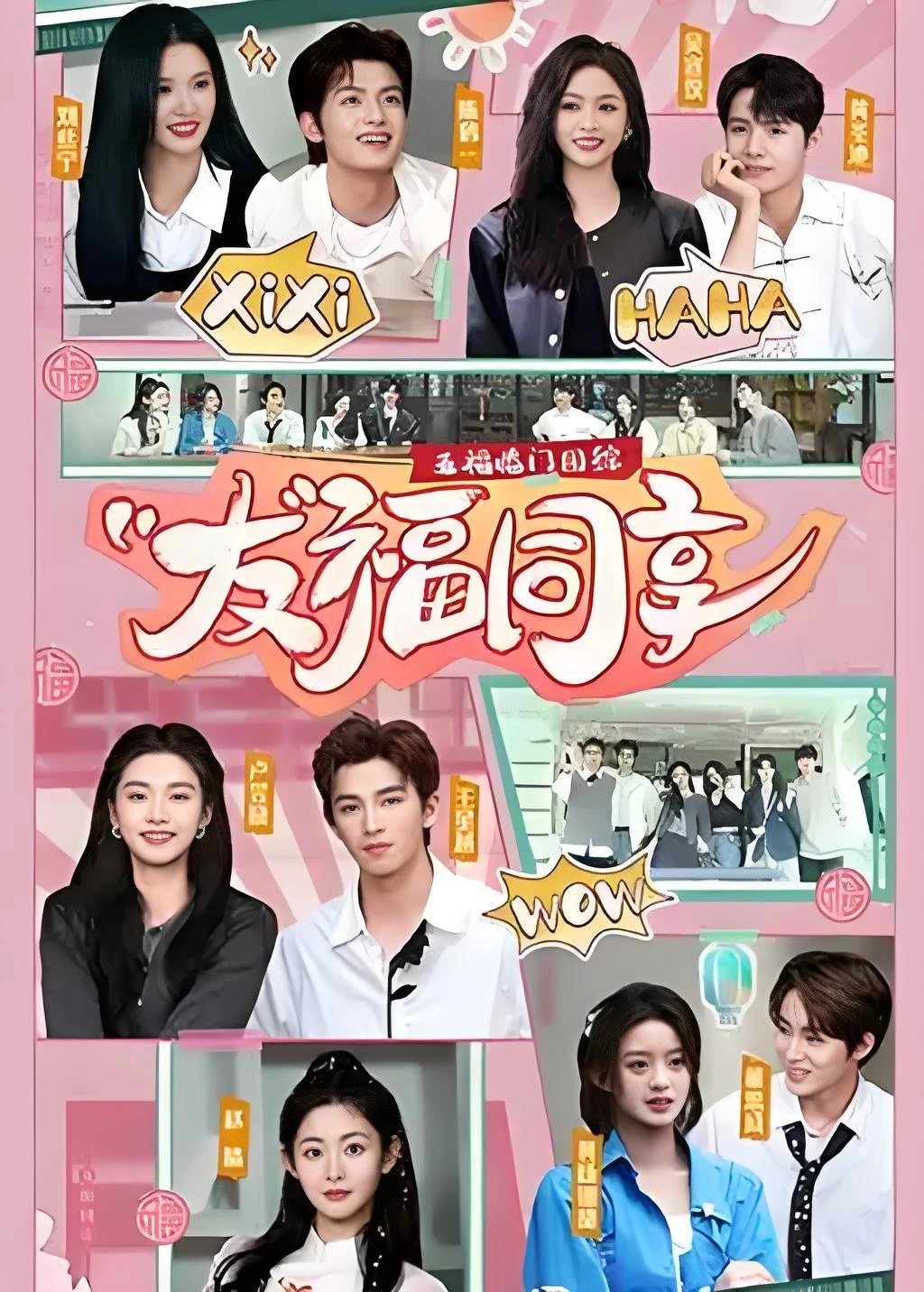 Xem phim Ngũ Phúc Lâm Môn : Bạn Bè Cùng Hưởng - Perfect Match : Friendship Sharing