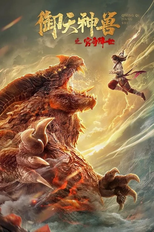 Xem phim Ngự Thiên Thần Thú: Cùng Kỳ Giáng Thế - The Holy Beasts: The Resurrection Of Ancient Beast