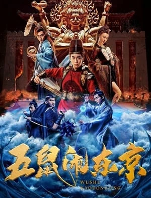 Xem phim Ngũ Thử Đại Náo Đông Kinh - The Invincible Constable