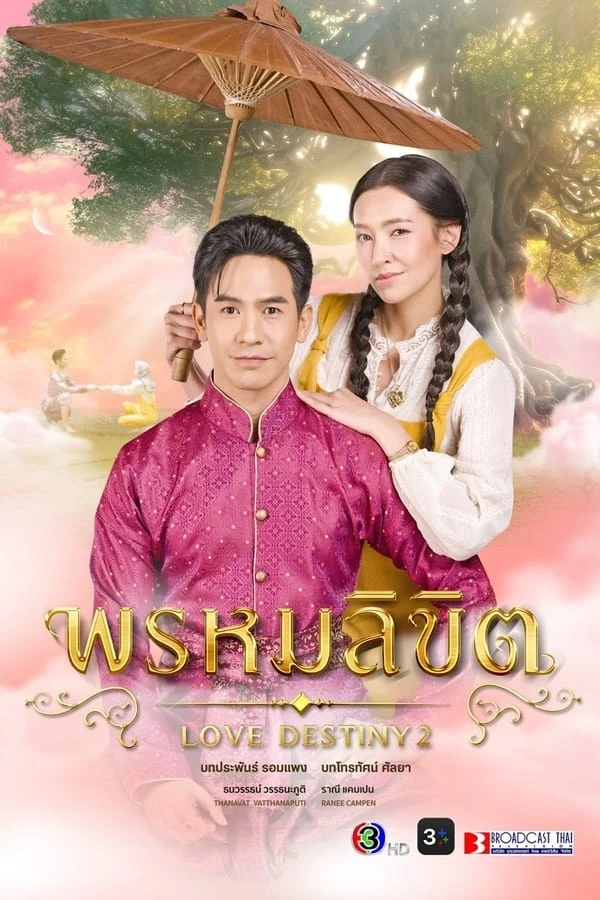 Xem phim Ngược Dòng Thời Gian Để Yêu Anh 2 - Love Destiny 2