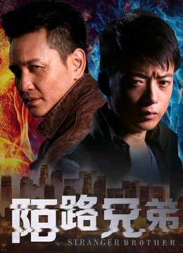 Xem phim Người Anh Em Xa Lạ - Stranger Brothers