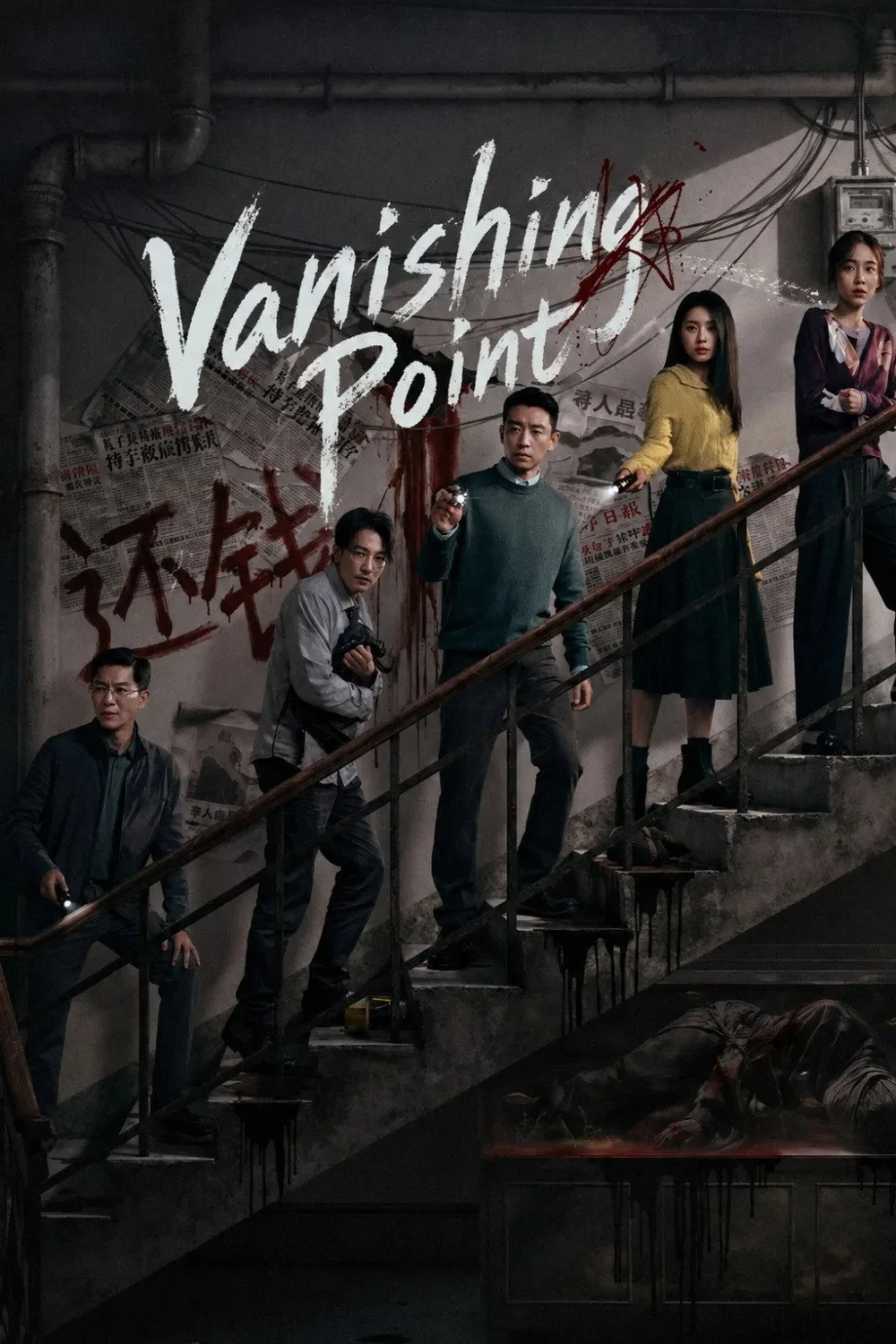 Xem phim Người Biến Mất - Vanishing Point