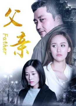 Xem phim Người Cha 2017 - Father