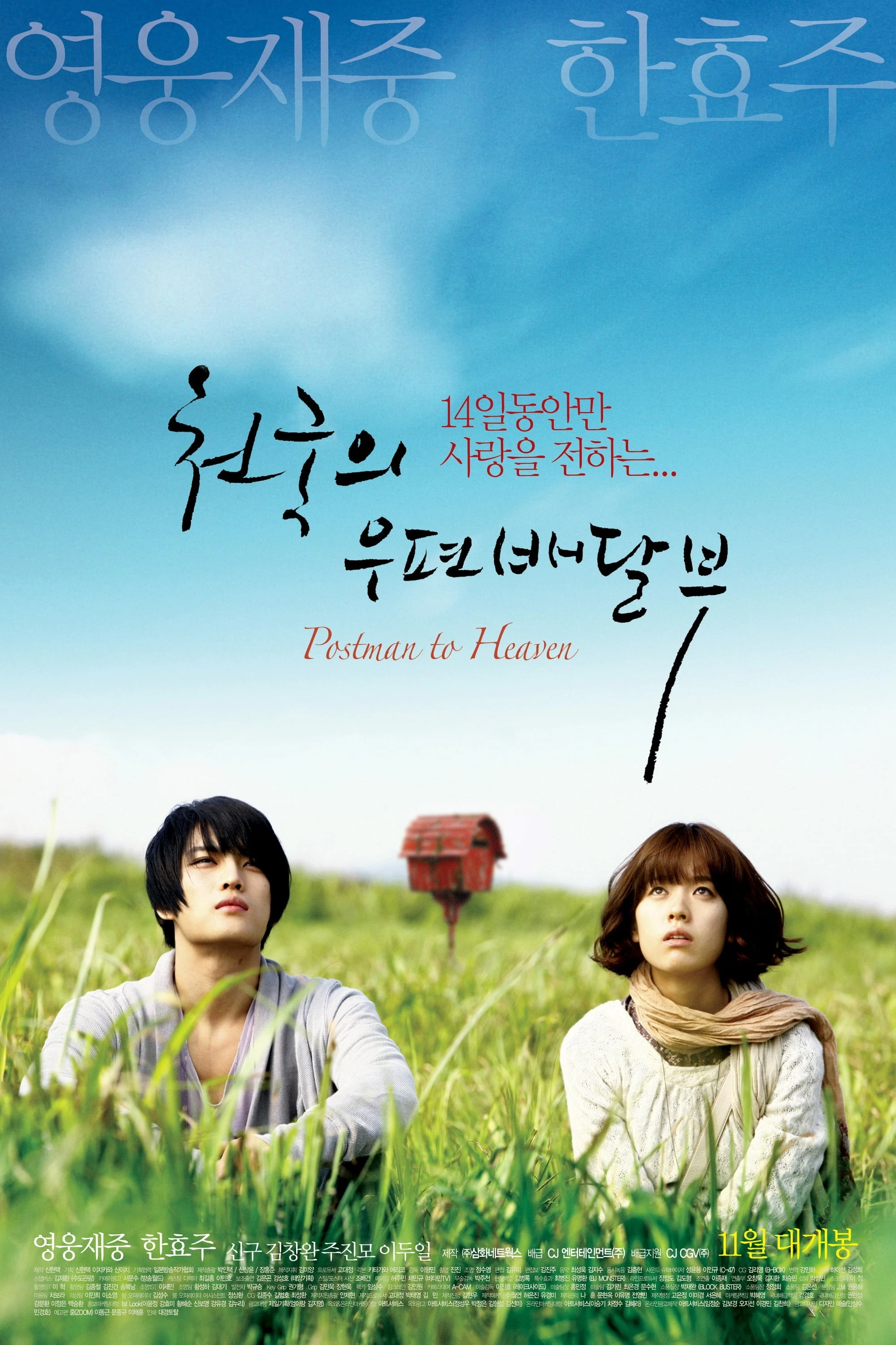 Xem phim Người Đưa Thư Đến Thiên Đường - Heaven's Postman