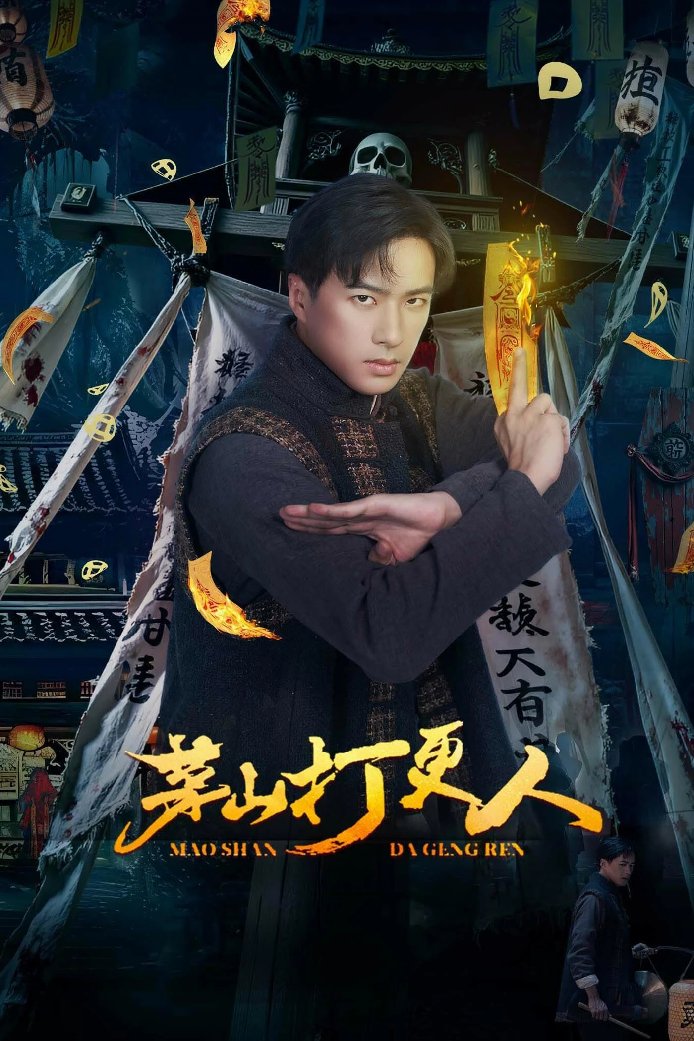 Xem phim Người Gác Đêm Mao Sơn - Maoshan Night Watchman