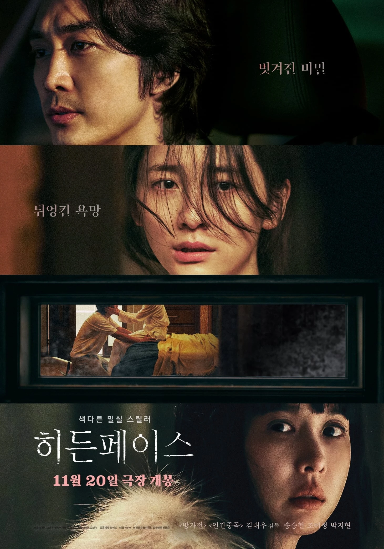 Xem phim Người Giấu Mặt - Hidden Face