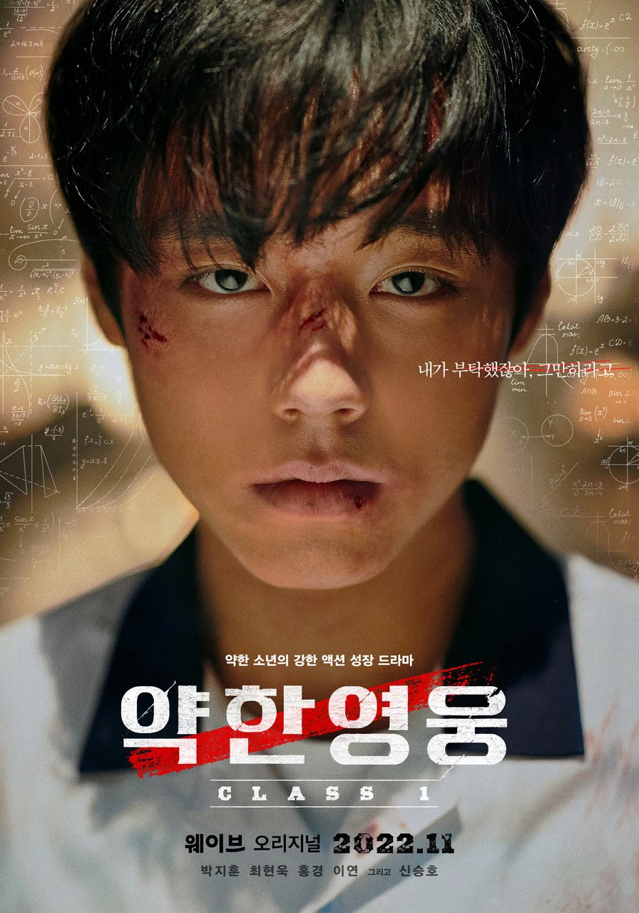 Xem phim Người Hùng Yếu Đuối - Weak Hero Class 1