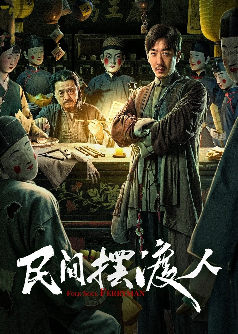 Xem phim Người Lái Đò Đưa Tiễn Linh Hồn - Folk Soul Ferryman