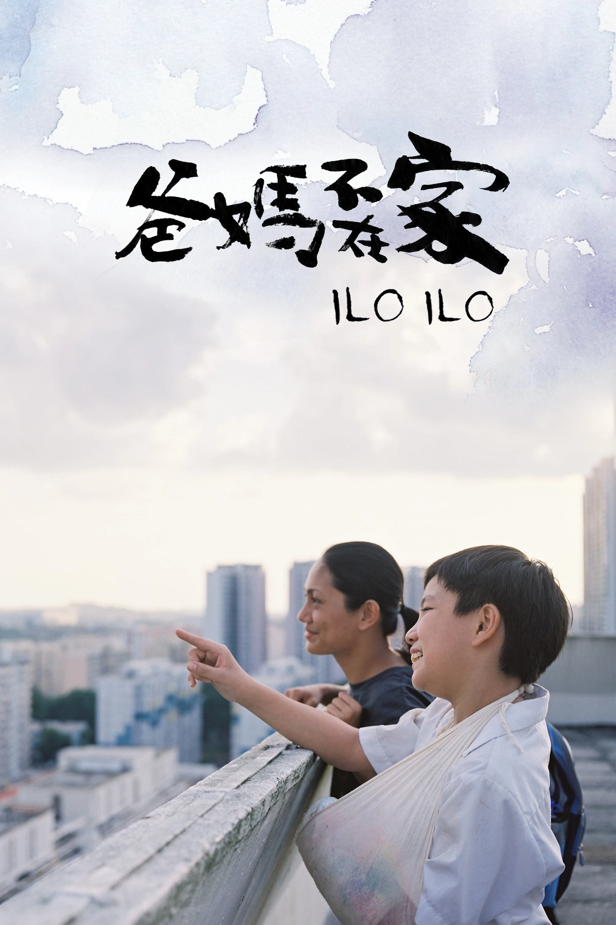 Xem phim Người Mẹ Thứ Hai - Ilo Ilo
