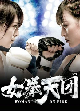 Xem phim Người Phụ Nữ Bốc Cháy - Woman On Fire