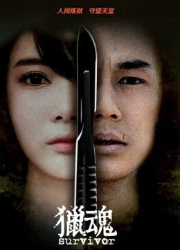 Xem phim Người Sống Sót - Survivor