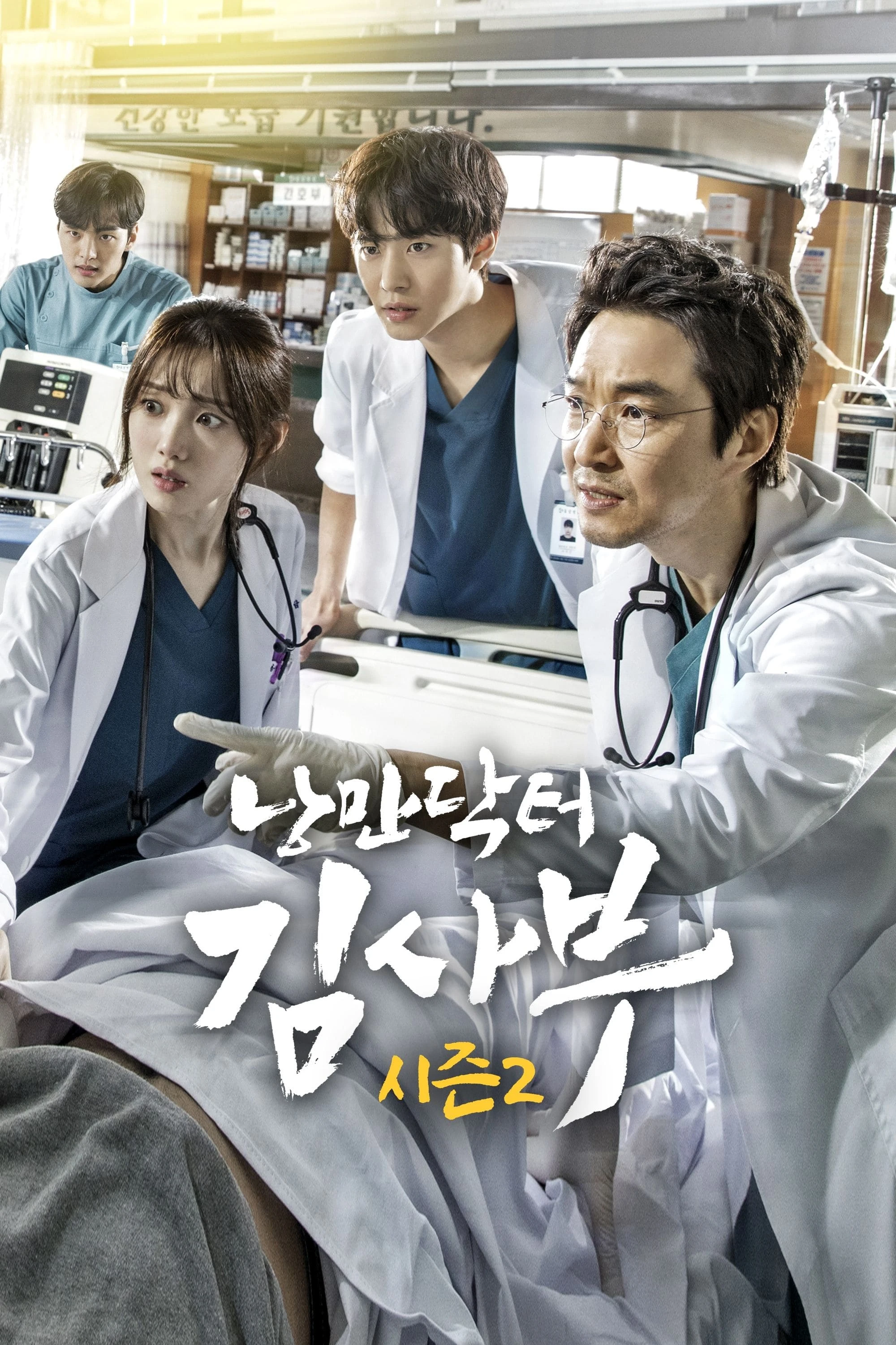 Xem phim Người Thầy Y Đức (Phần 2) - Dr. Romantic (Season 2)