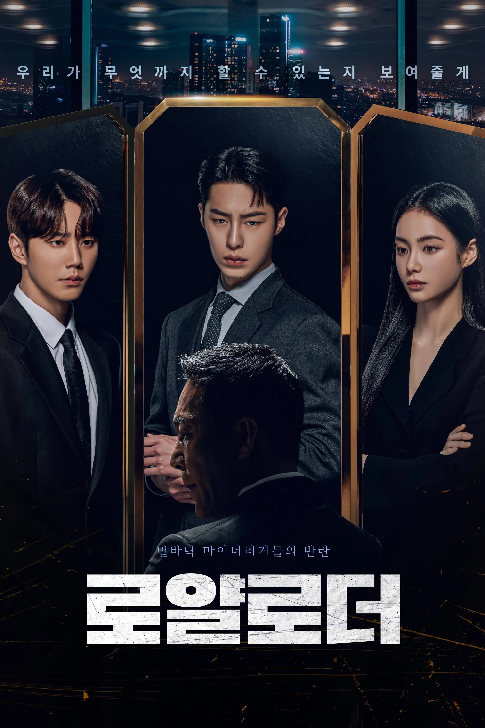 Xem phim Người Thừa Kế Bất Khả Thi - The Impossible Heir