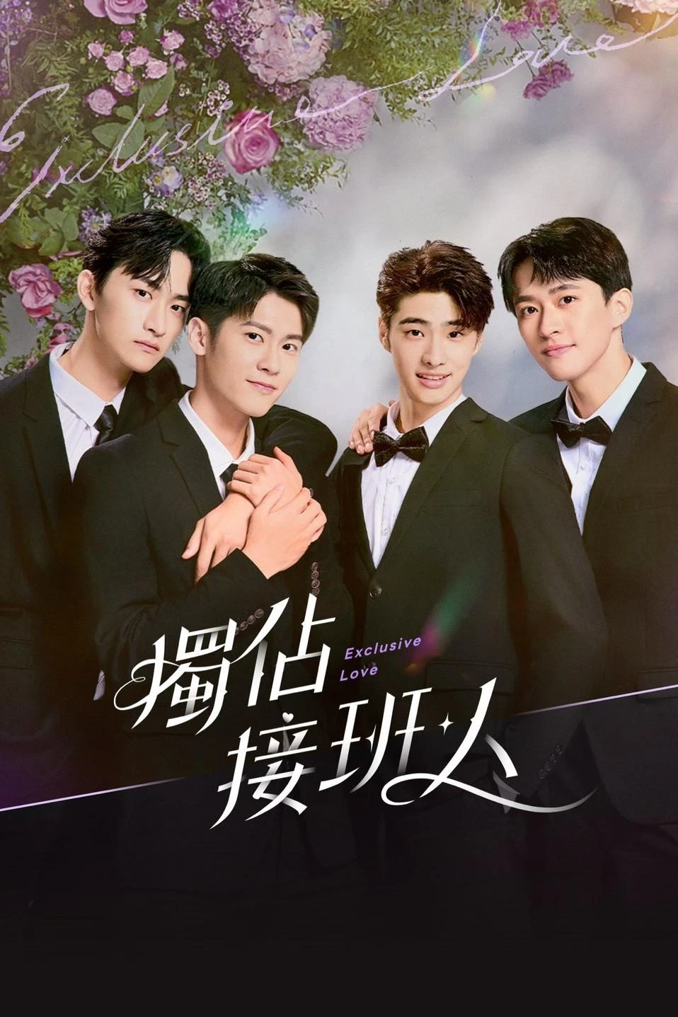 Xem phim Người Thừa Kế Duy Nhất - Exclusive Love