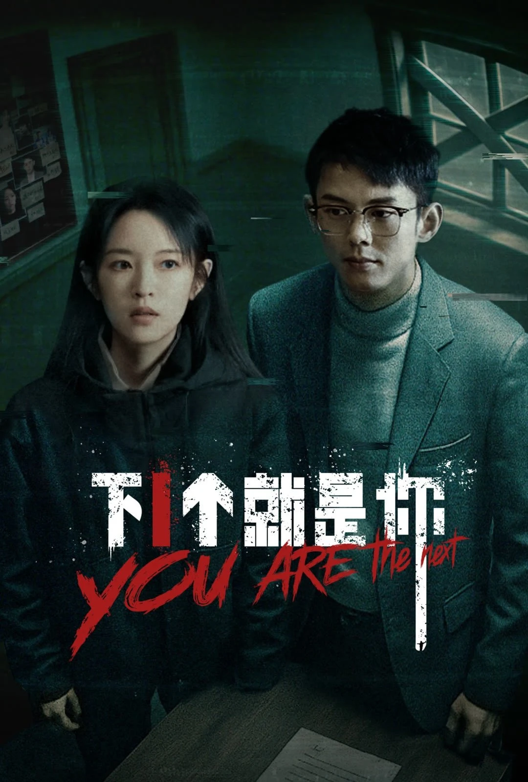 Xem phim Người Tiếp Theo Chính Là Cô - Atonement
