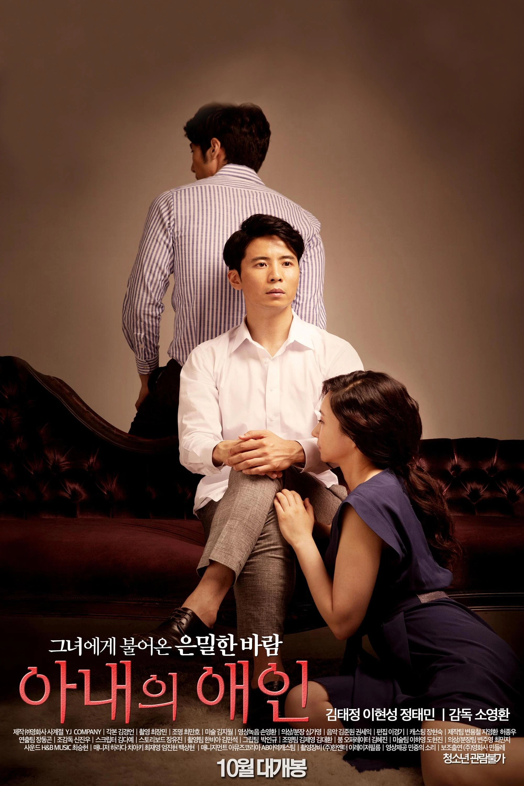 Xem phim Người Tình Của Vợ Tôi - My Wife's Lover