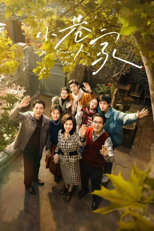 Xem phim Người Trong Ngõ Nhỏ / Tiểu Hạng Nhân Gia - Romance In The Alley