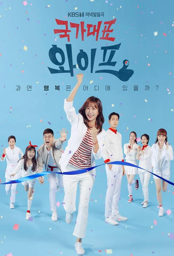 Xem phim Người Vợ Hoàn Hảo - The All-Round Wife