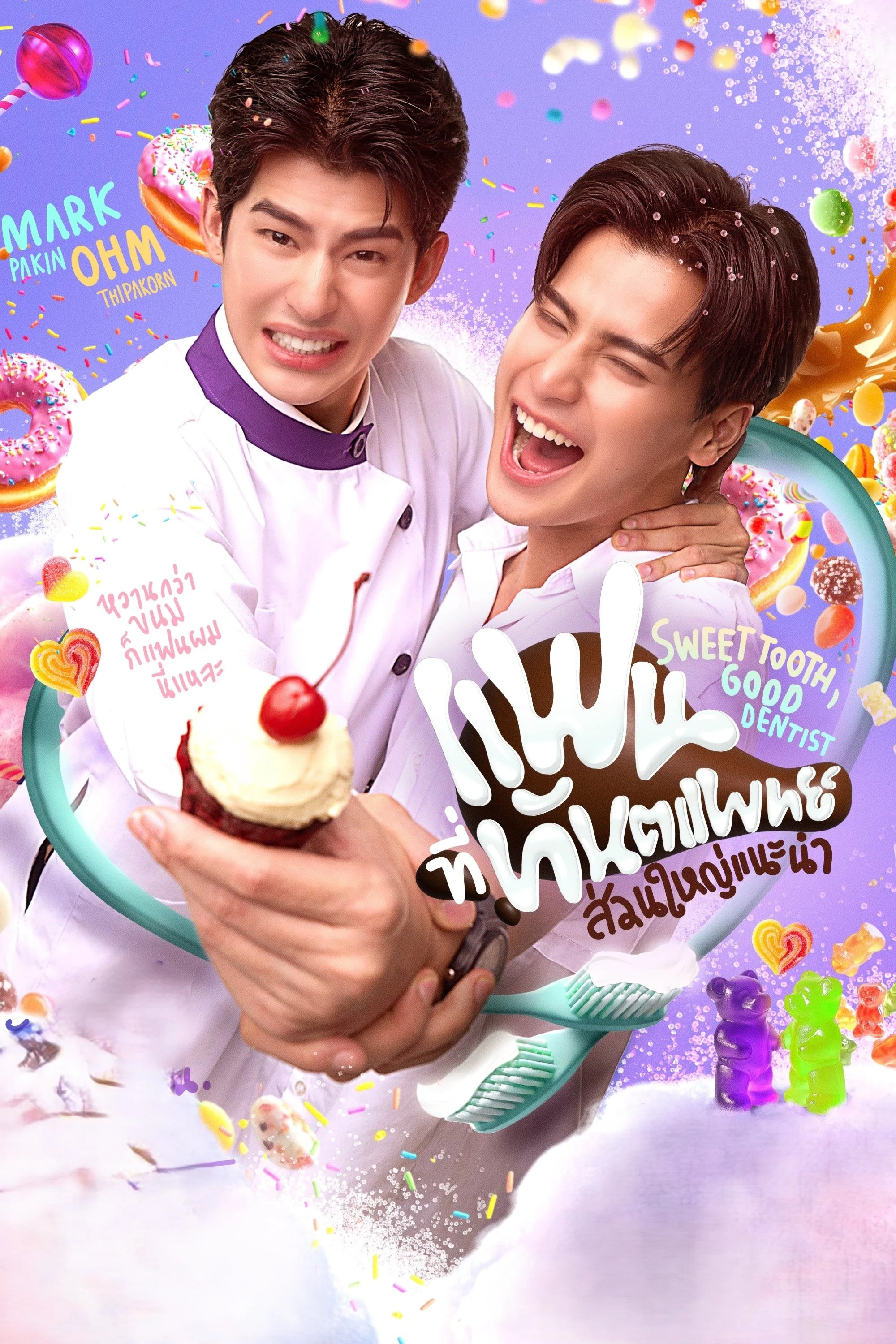 Xem phim Người Yêu Mà Các Nha Sĩ Khuyên Dùng - Sweet Tooth, Good Dentist