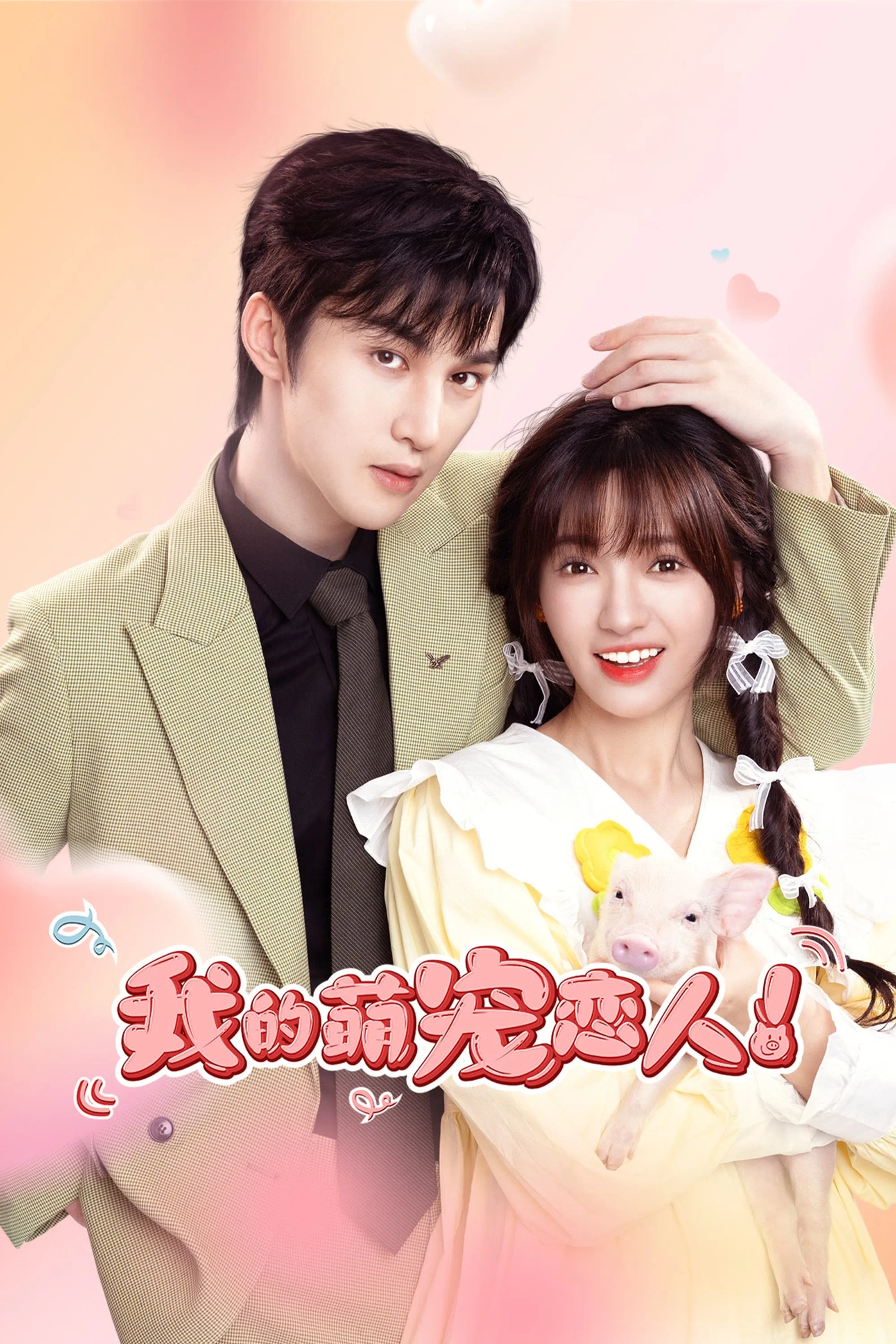 Xem phim Người Yêu Thú Cưng Của Tôi - My Piggy Lover