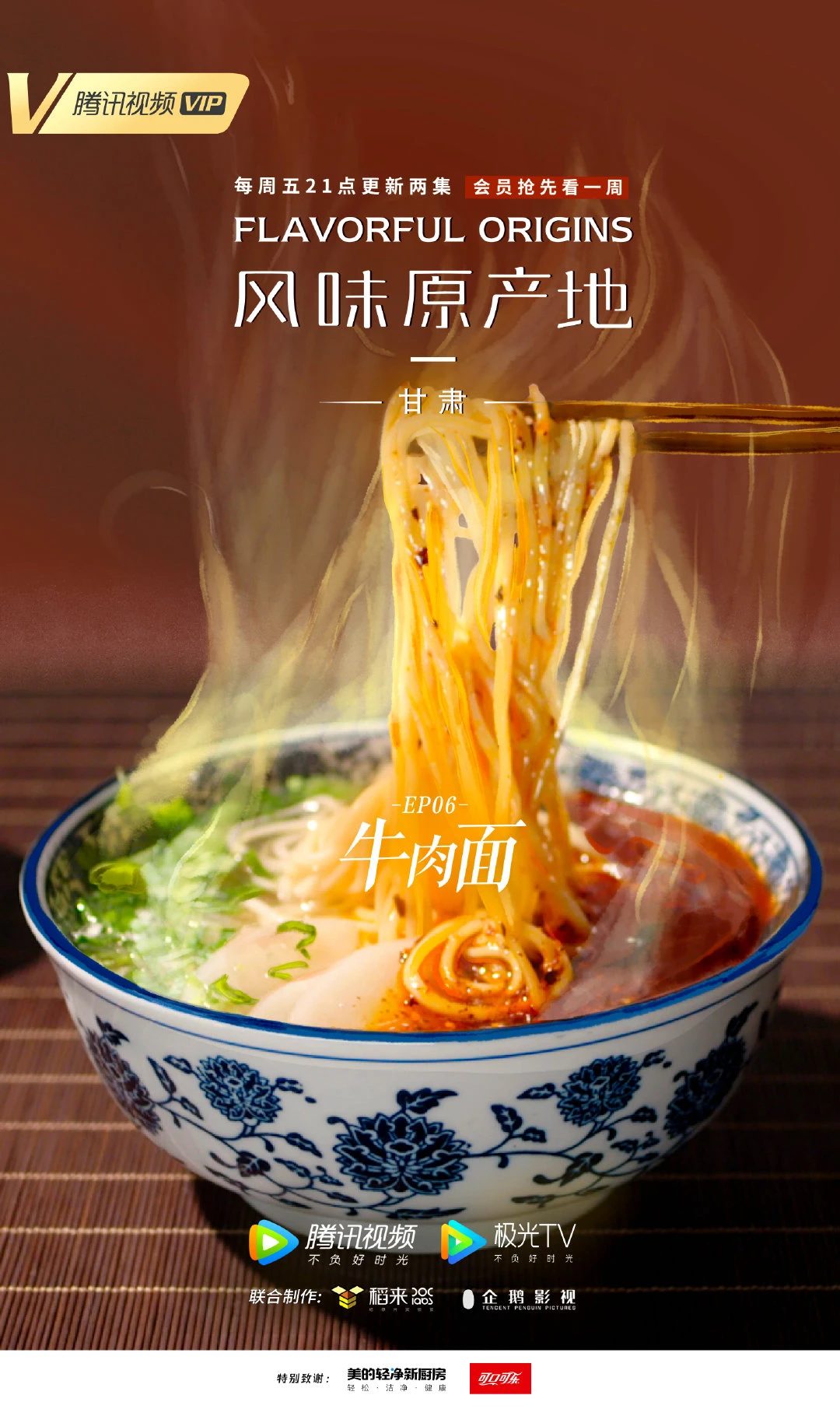 Xem phim Nguồn Gốc Của Hương Vị (Phần 2) - Ẩm Thực Vân Nam - Flavorful Origins (Season 2)