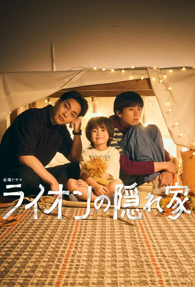 Xem phim Nhà Của Bé Sư Tử - Light Of My Lion