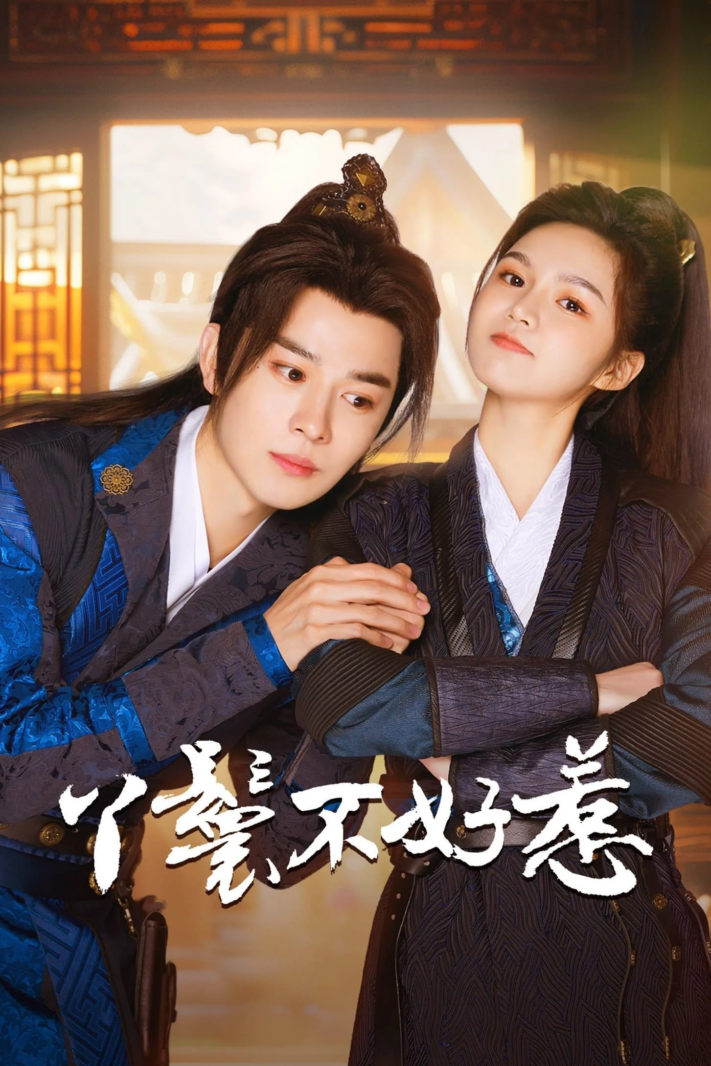 Xem phim Nha Hoàn Không Dễ Chọc - Popeyete & Cute Master