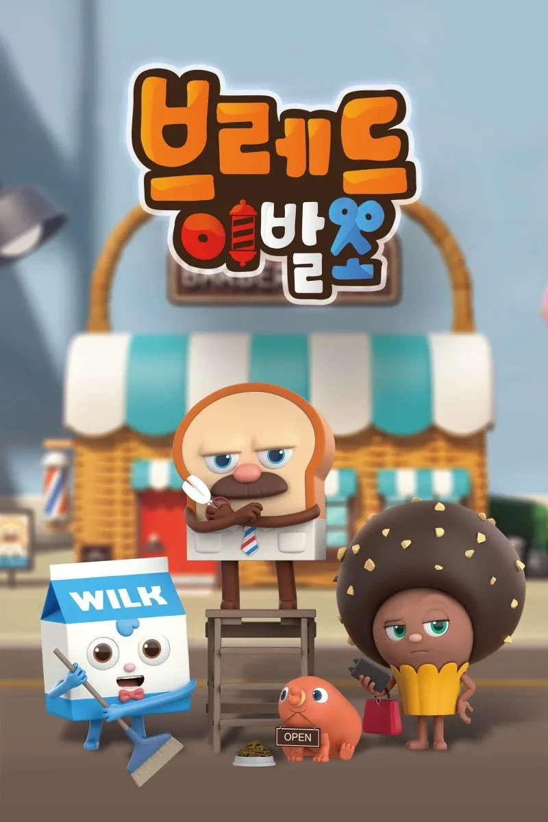 Xem phim Nhà Tạo Mẫu Tóc Siêu Đẳng (Phần 1) - Bread Barbershop (Season 1)
