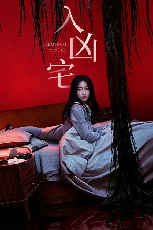 Xem phim Nhập Hung Trạch - Haunted House