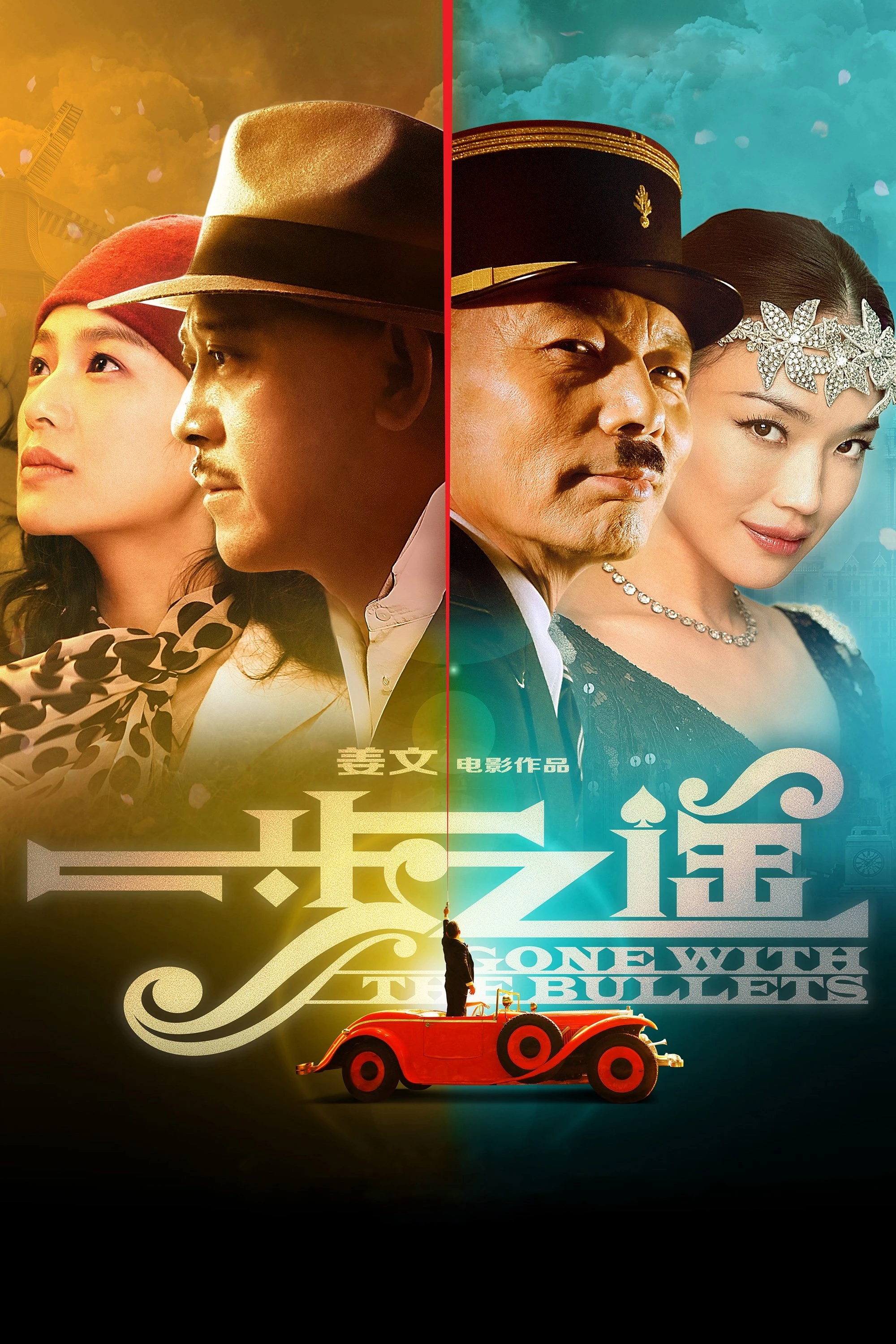 Xem phim Nhất Bộ Chi Dao - Gone With The Bullets